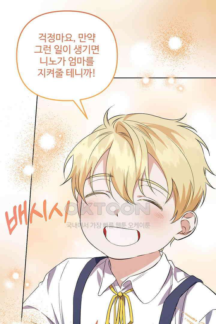 아내의 유혹 49화 66