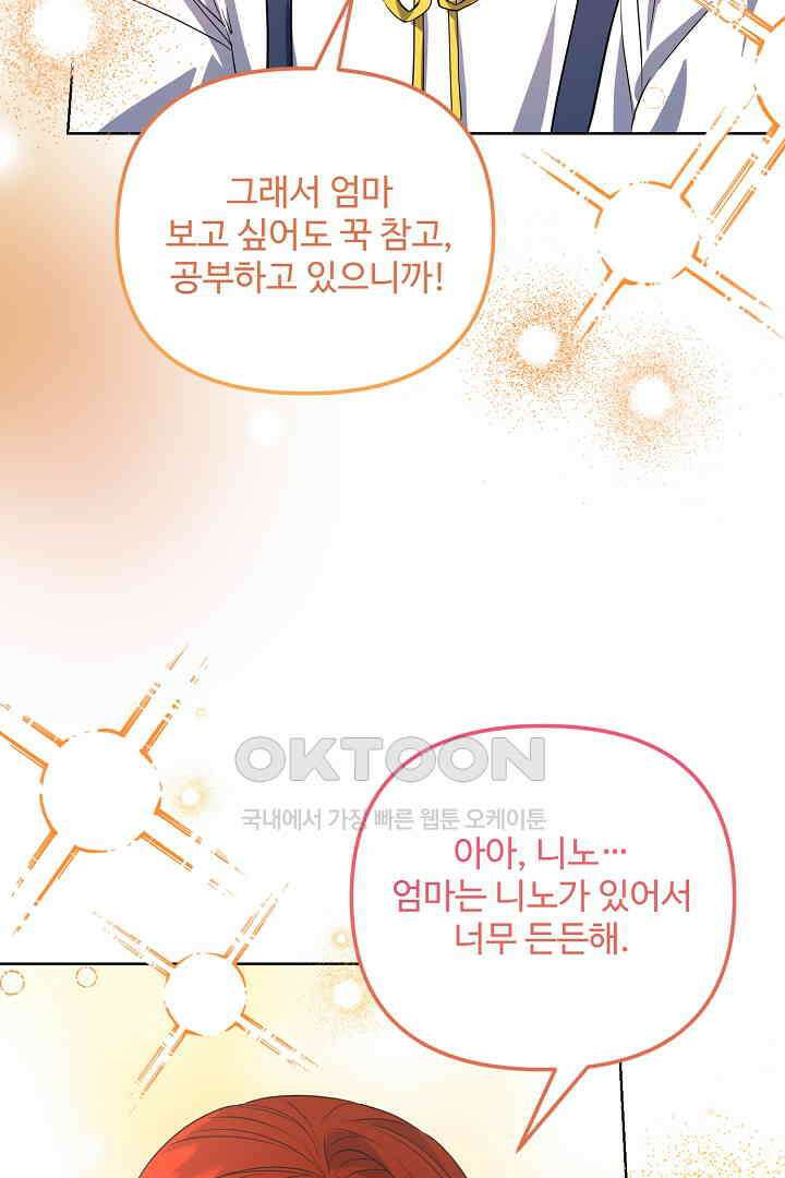 아내의 유혹 49화 67