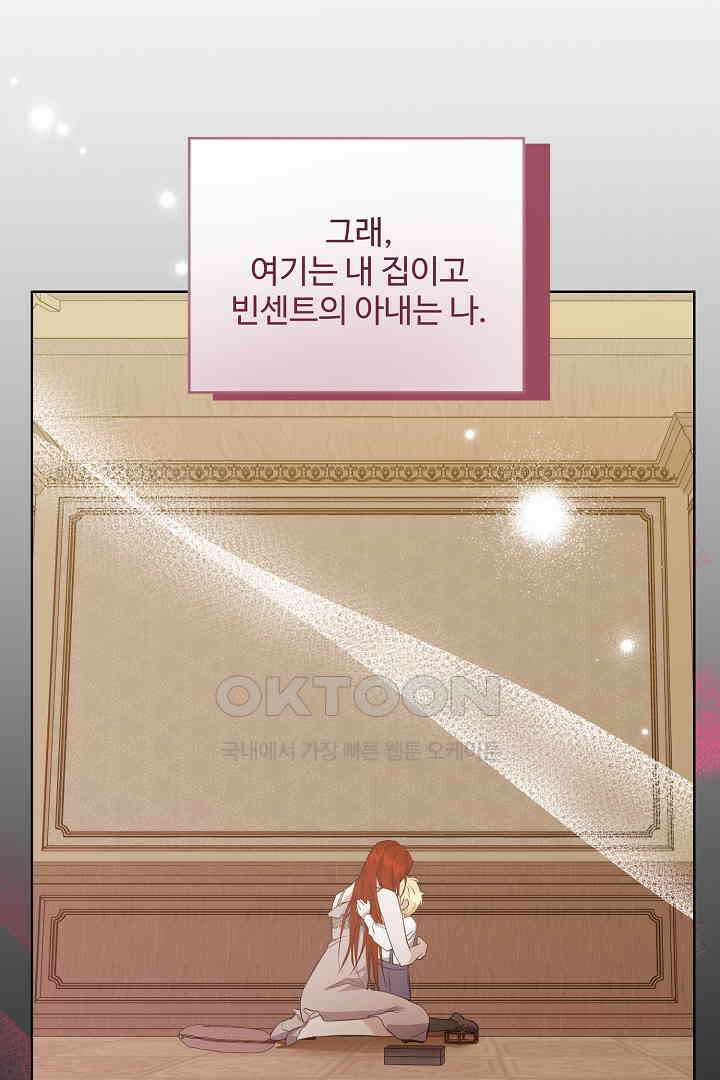 아내의 유혹 49화 69