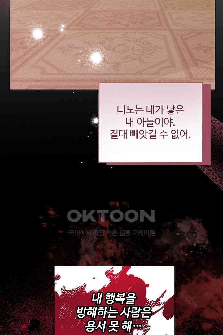 아내의 유혹 49화 70