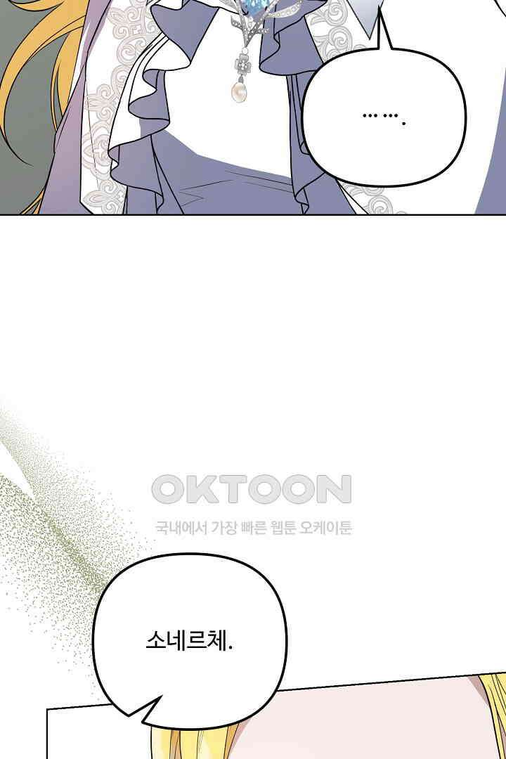 아내의 유혹 49화 75