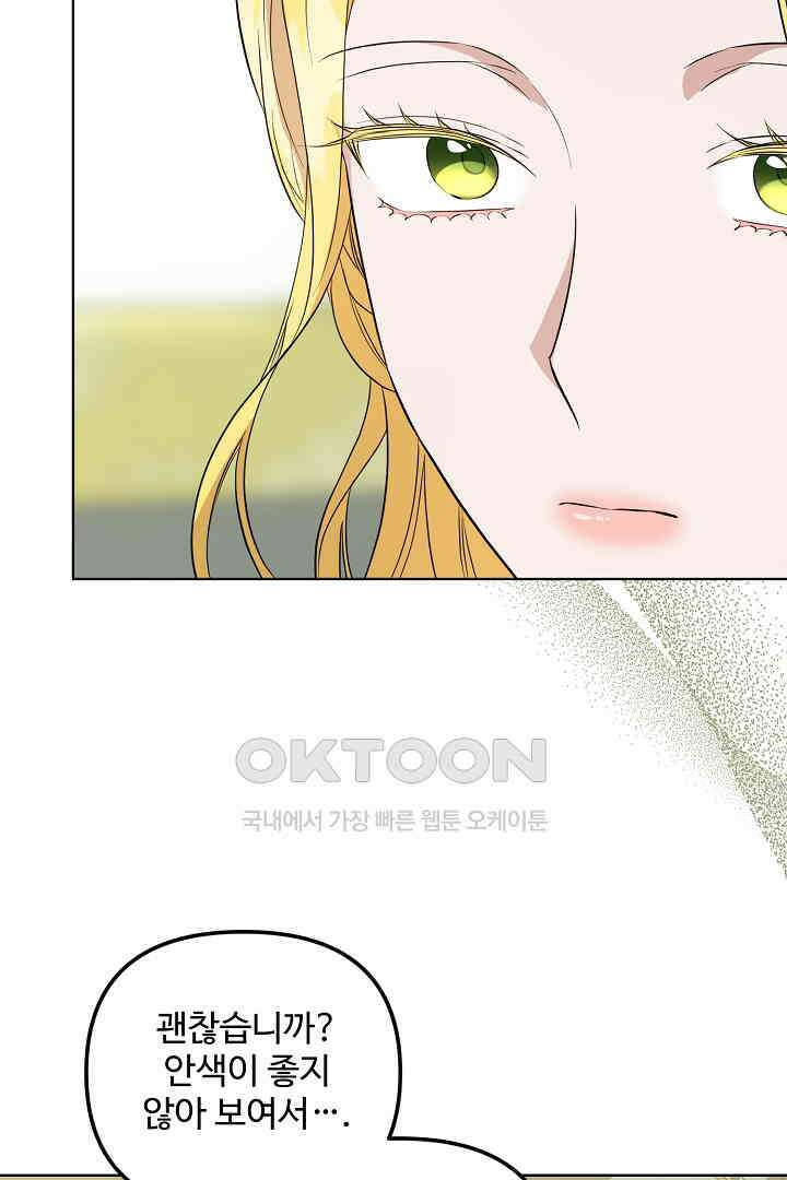 아내의 유혹 49화 76