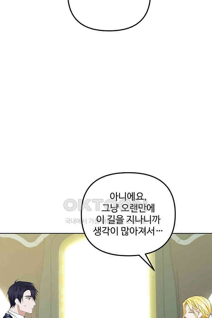 아내의 유혹 49화 78