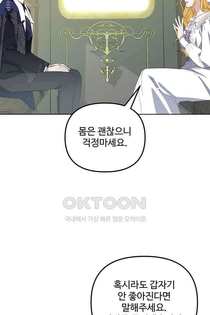 아내의 유혹 49화 79