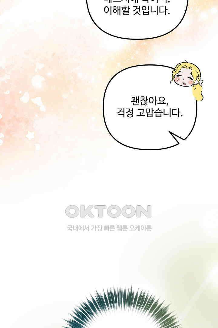 아내의 유혹 49화 81