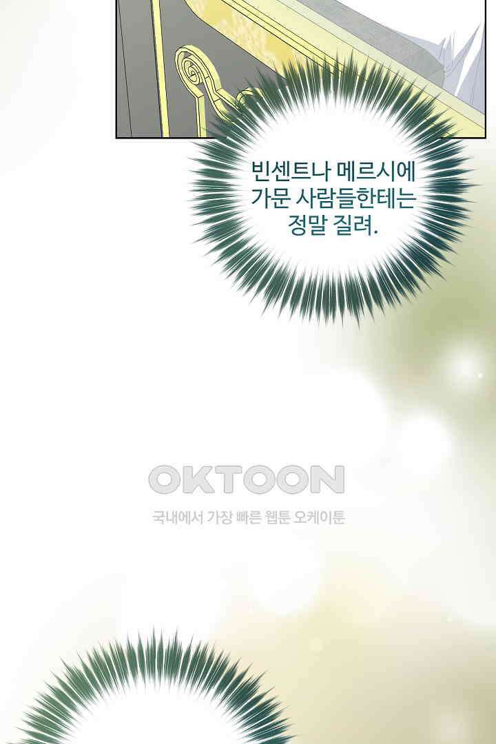 아내의 유혹 49화 83