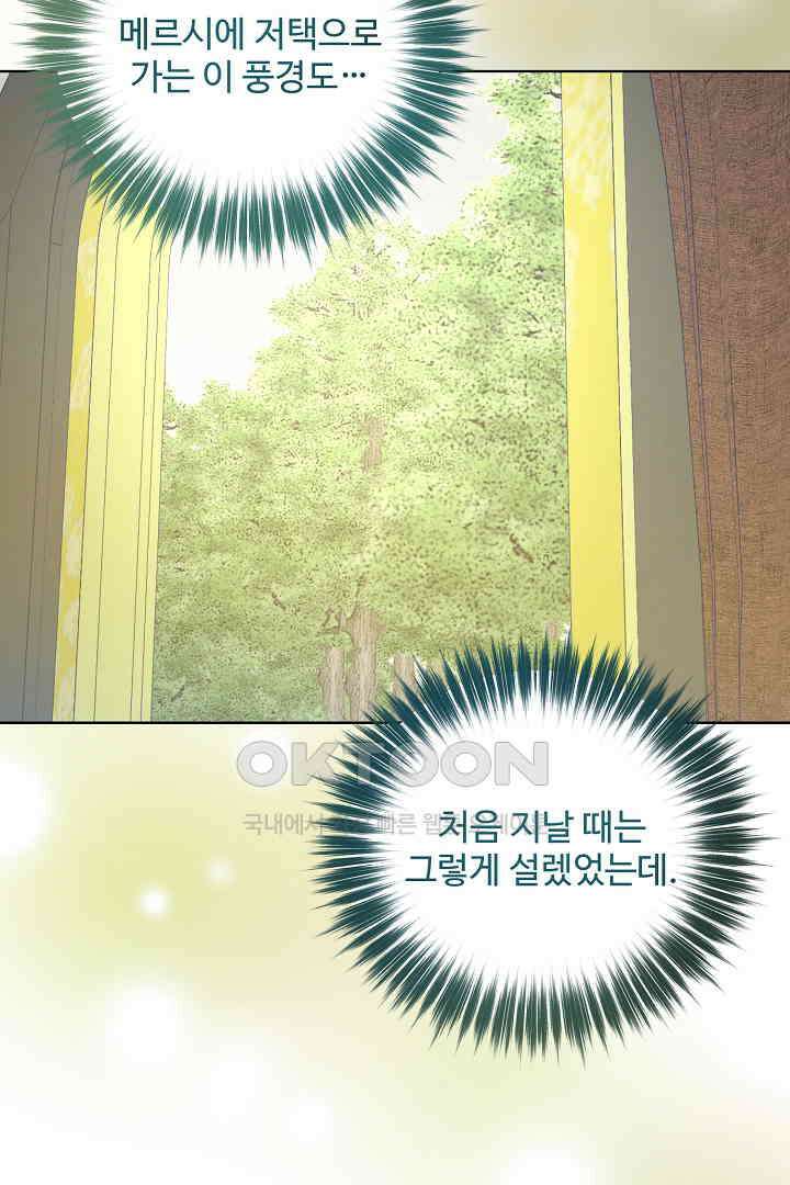아내의 유혹 49화 84