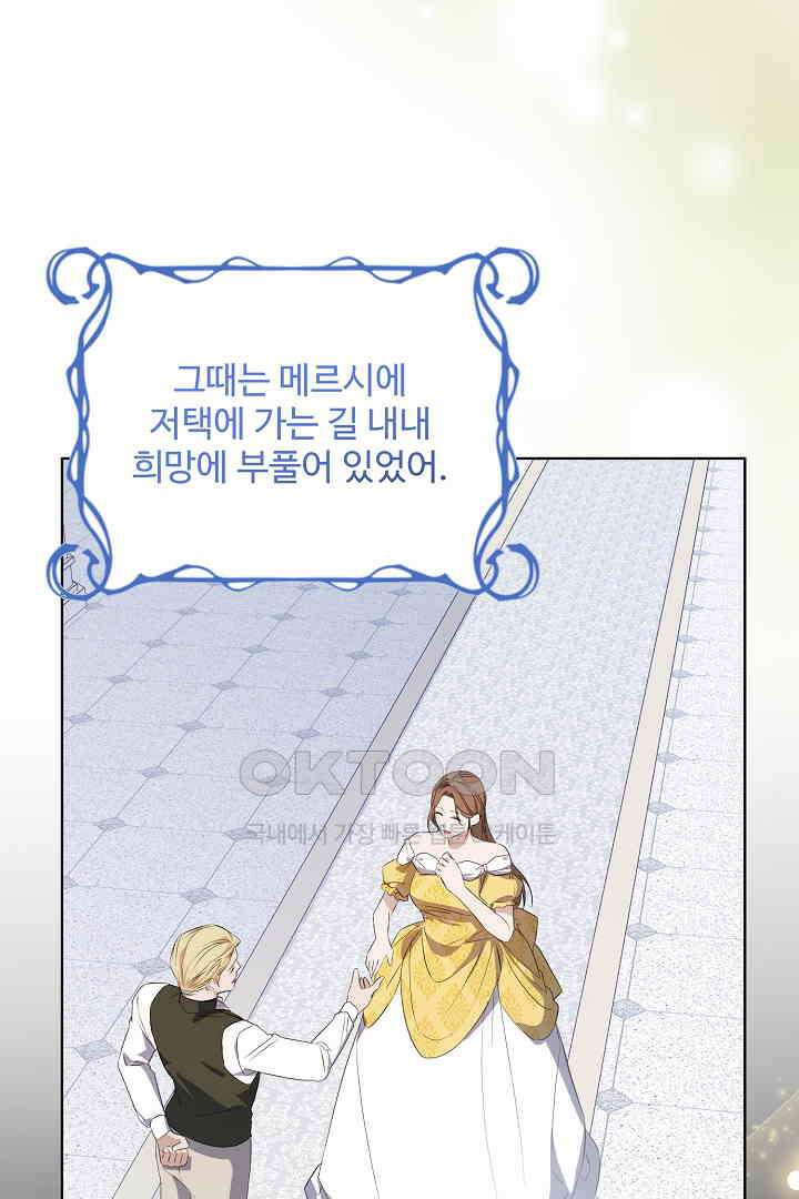 아내의 유혹 49화 85