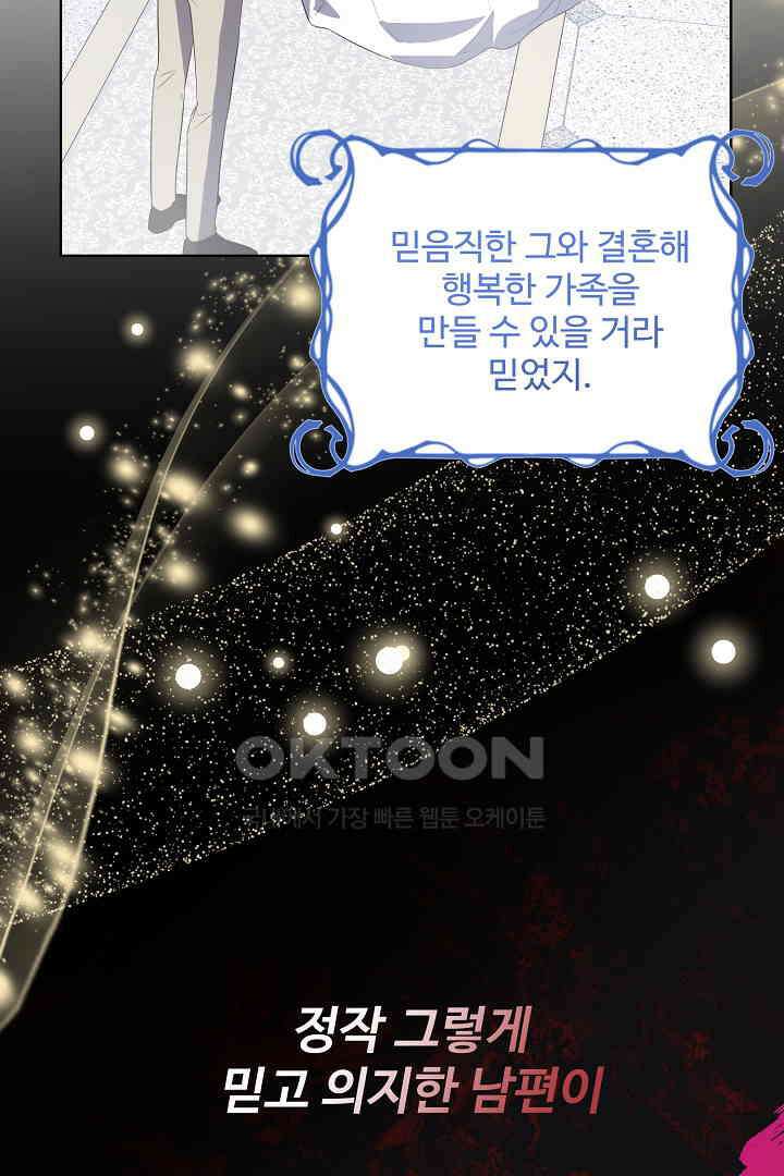 아내의 유혹 49화 86