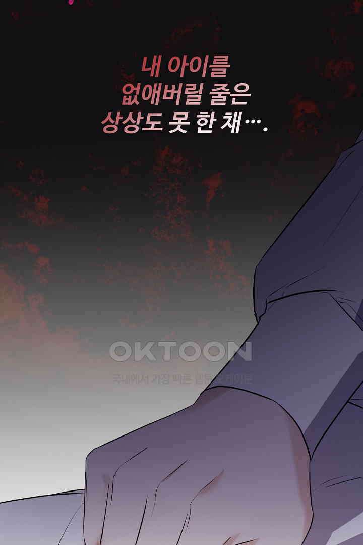 아내의 유혹 49화 88