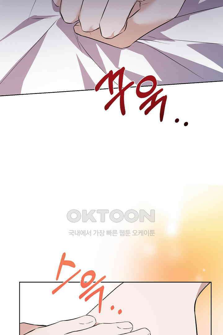 아내의 유혹 49화 89