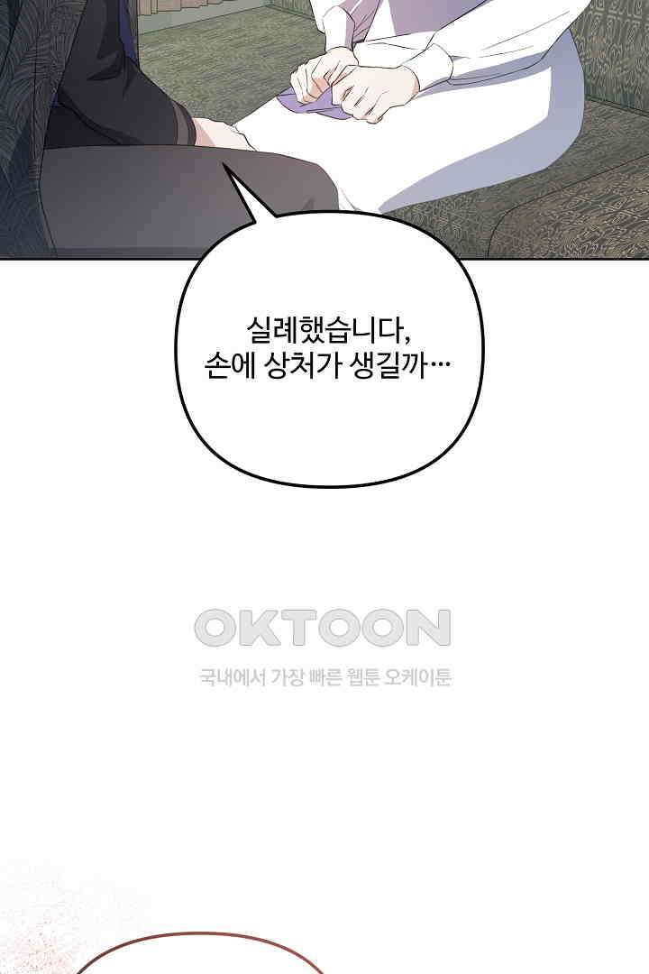 아내의 유혹 49화 92