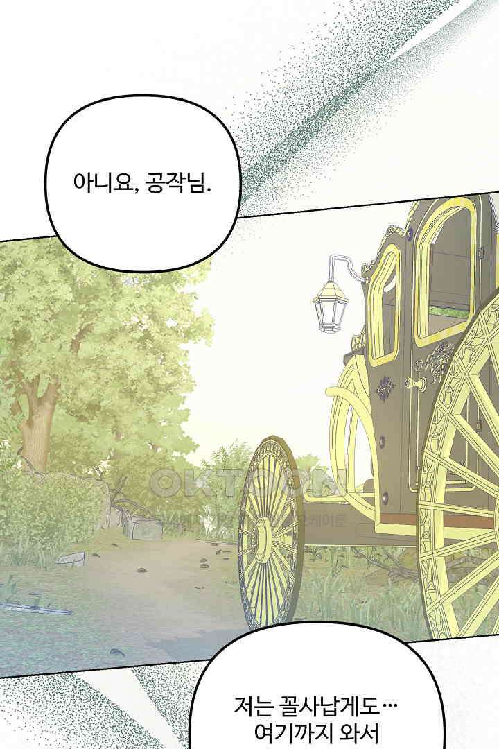 아내의 유혹 49화 96