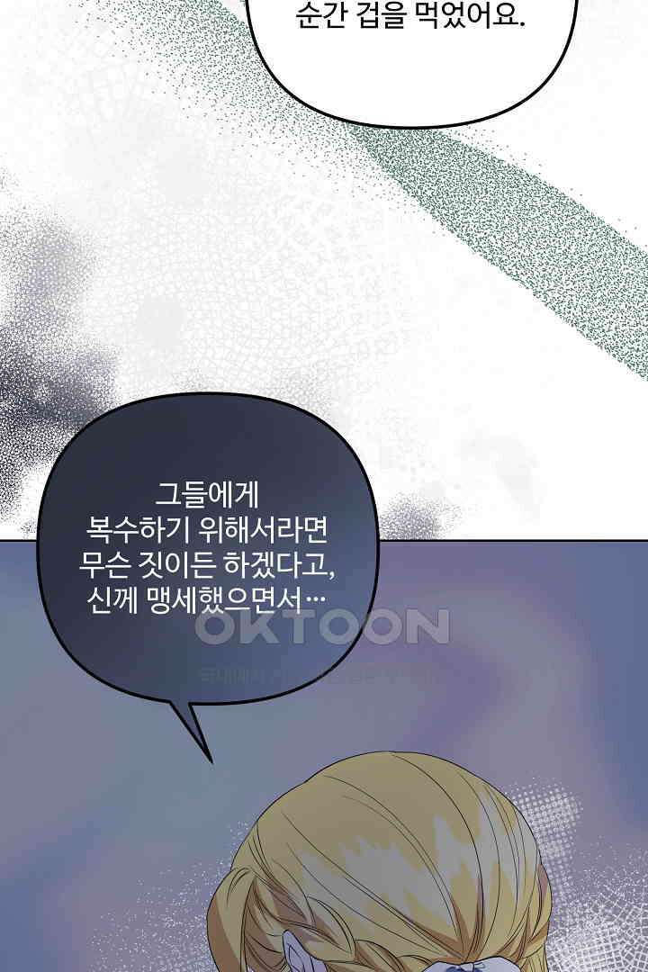 아내의 유혹 49화 97