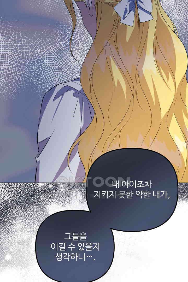 아내의 유혹 49화 98
