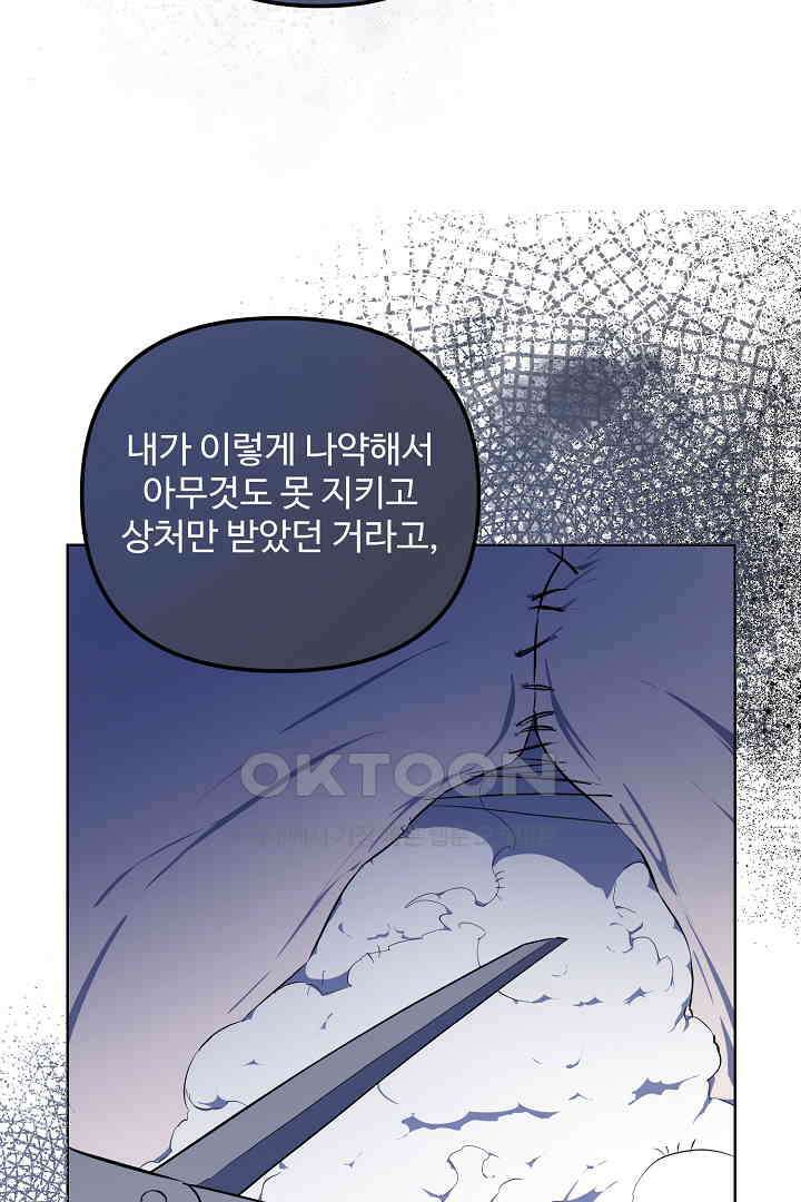 아내의 유혹 49화 99