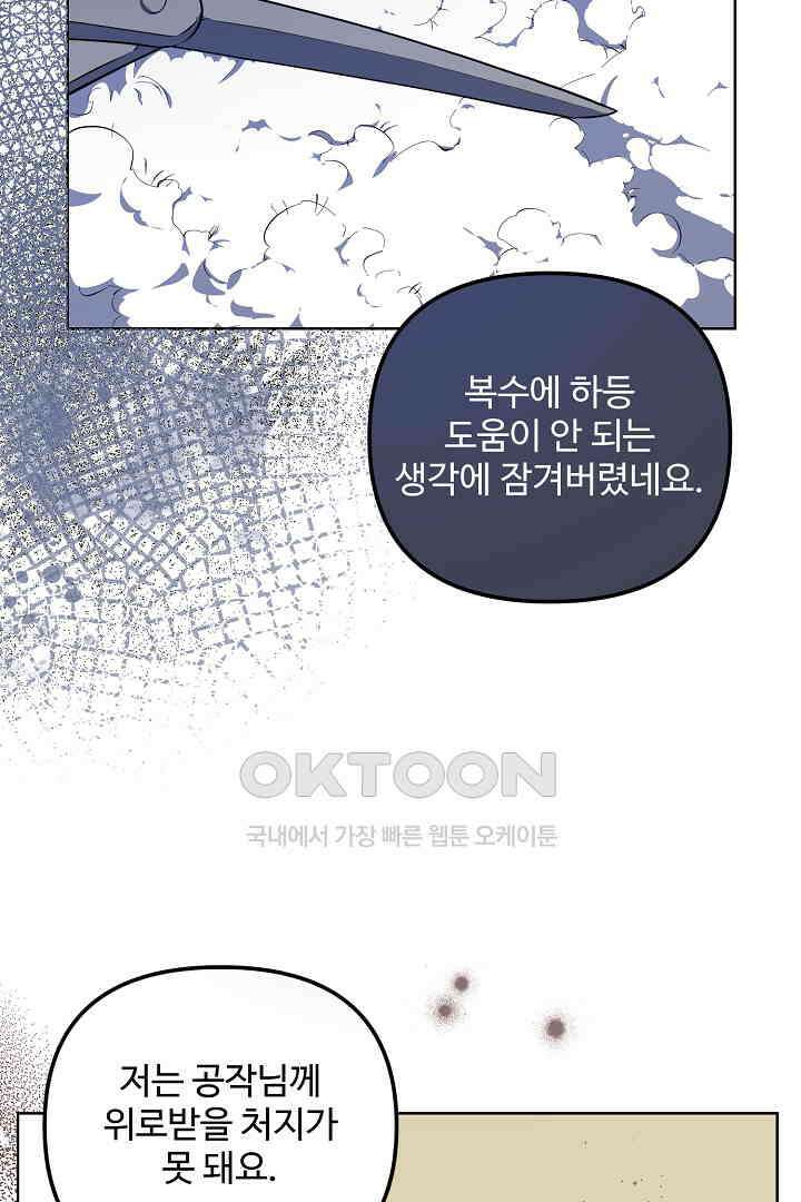 아내의 유혹 49화 100