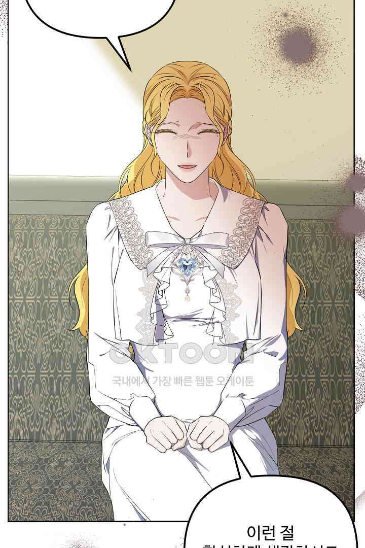 아내의 유혹 49화 101