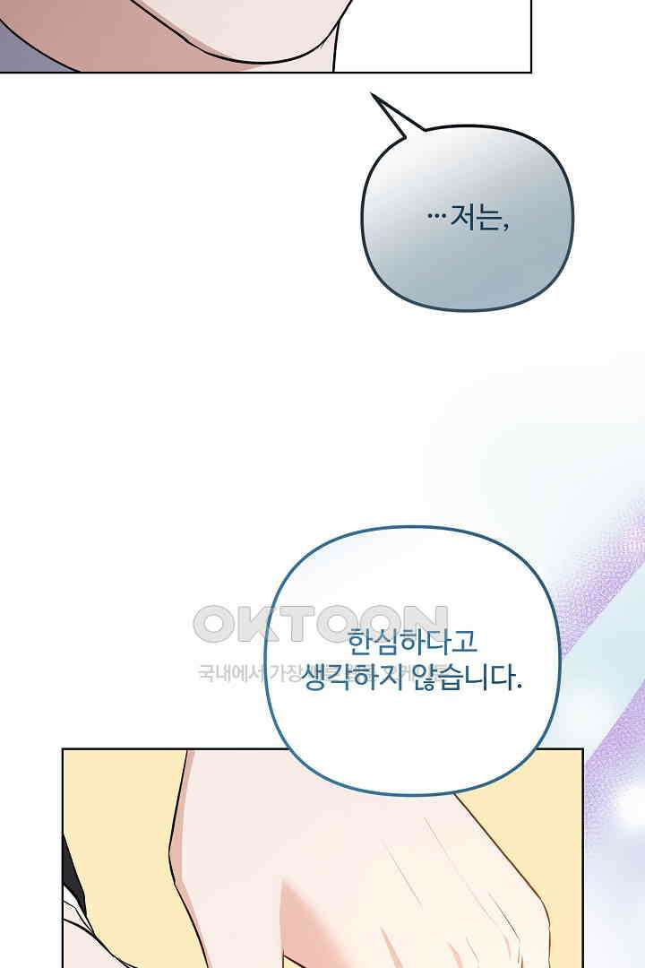 아내의 유혹 49화 103