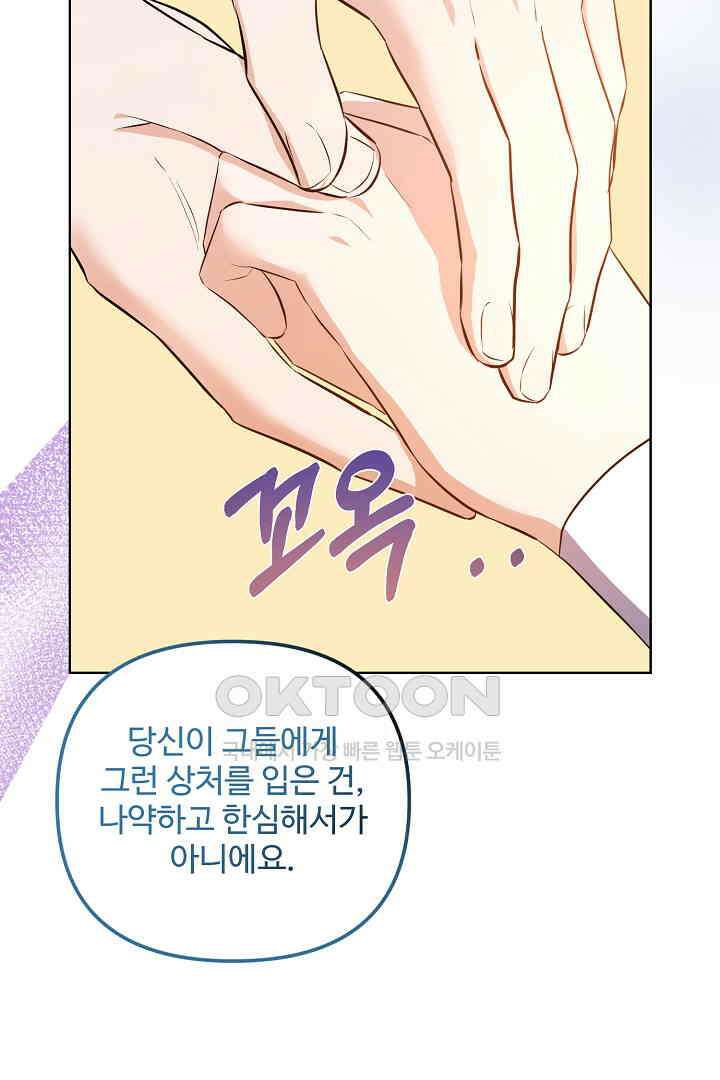 아내의 유혹 49화 104