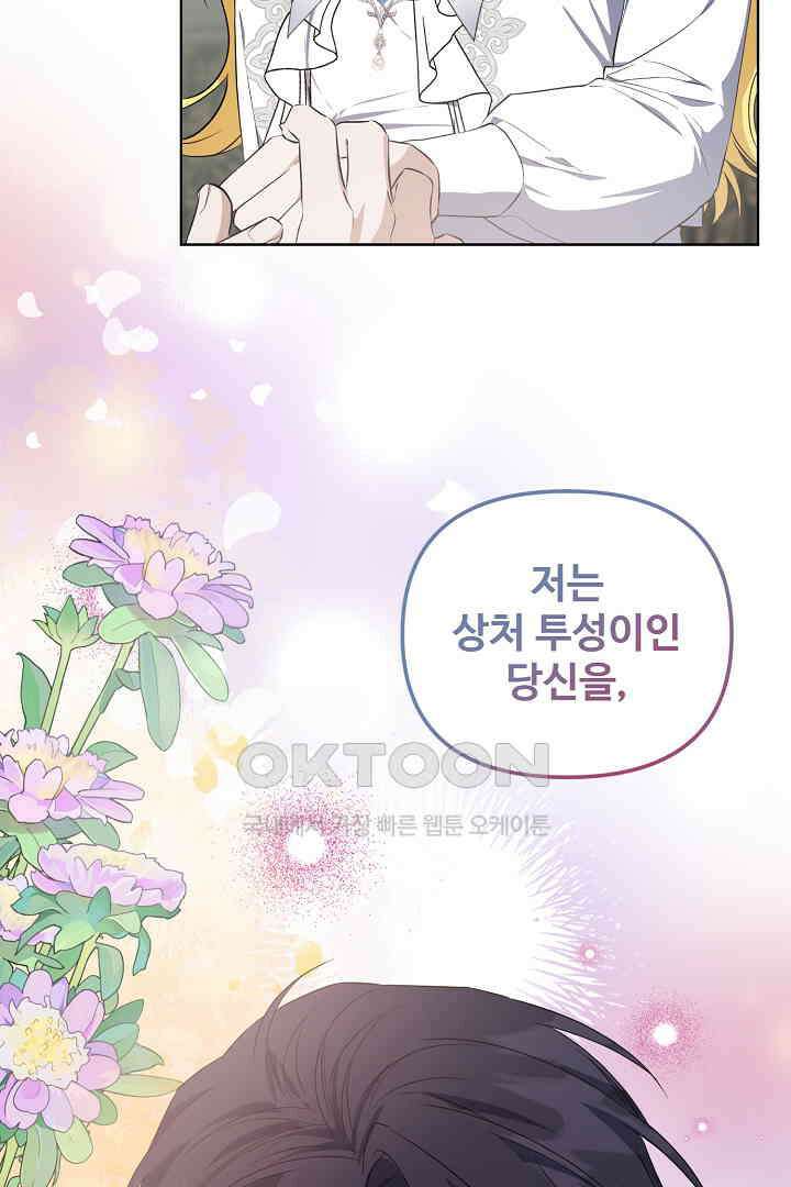 아내의 유혹 49화 106