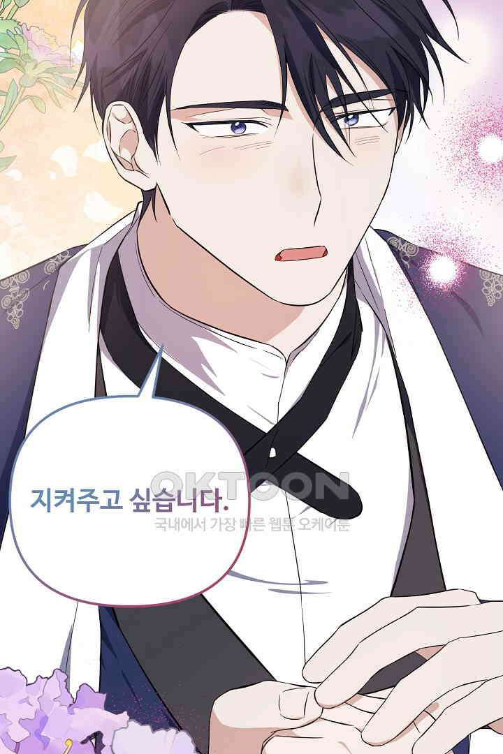 아내의 유혹 49화 107