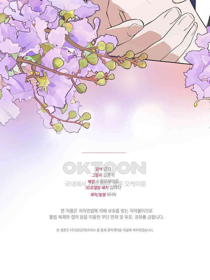 아내의 유혹 49화 108
