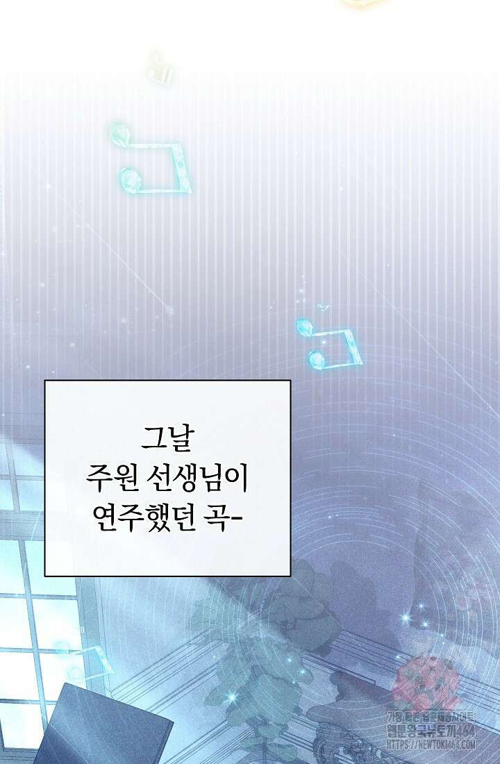 예술고 음악천재는 환생한 파가니니 34화 2
