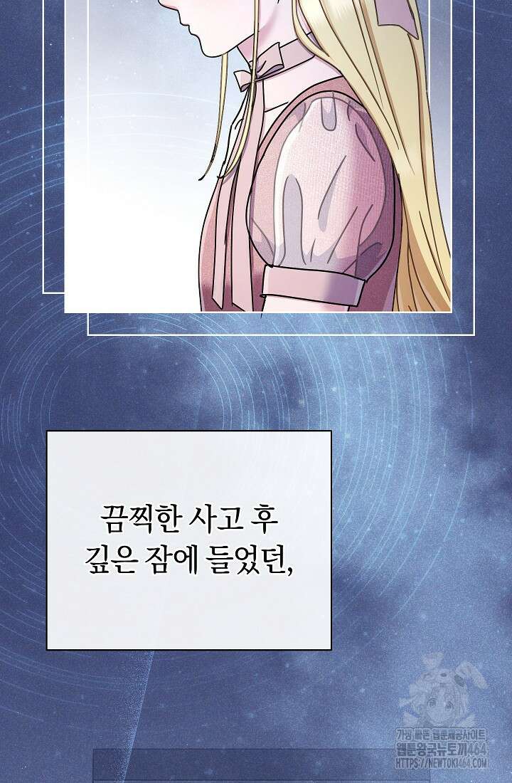 예술고 음악천재는 환생한 파가니니 34화 5