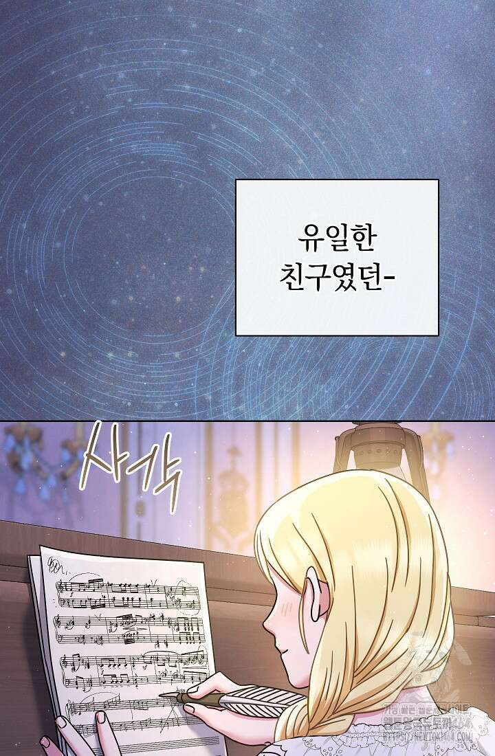 예술고 음악천재는 환생한 파가니니 34화 12