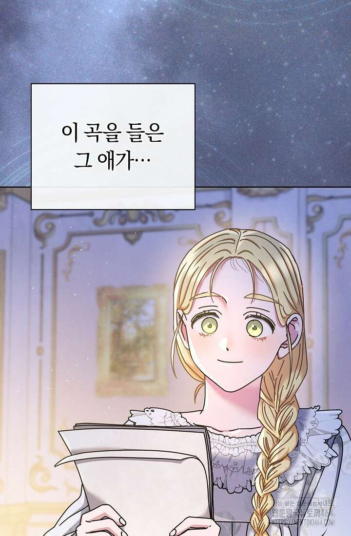 예술고 음악천재는 환생한 파가니니 34화 15
