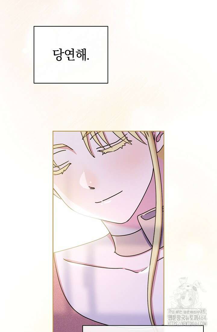 예술고 음악천재는 환생한 파가니니 34화 19