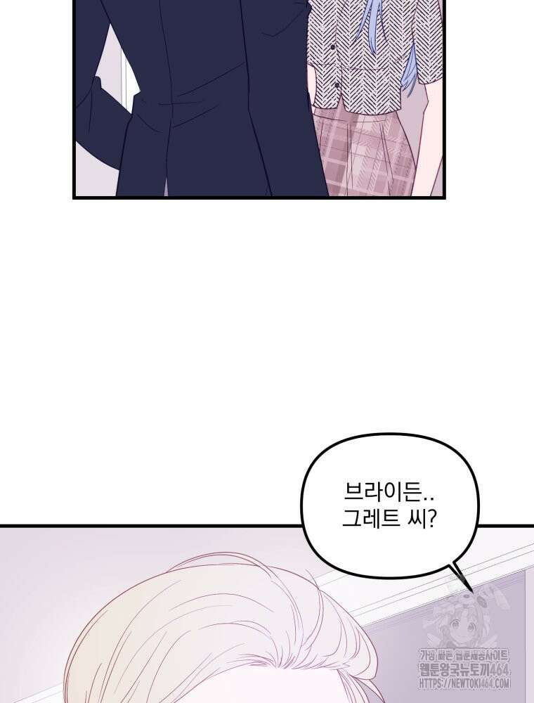 가엾은 캄비온 26화 2