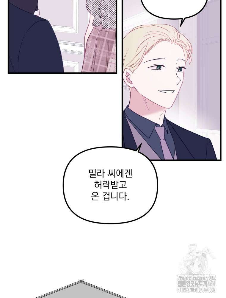 가엾은 캄비온 26화 4