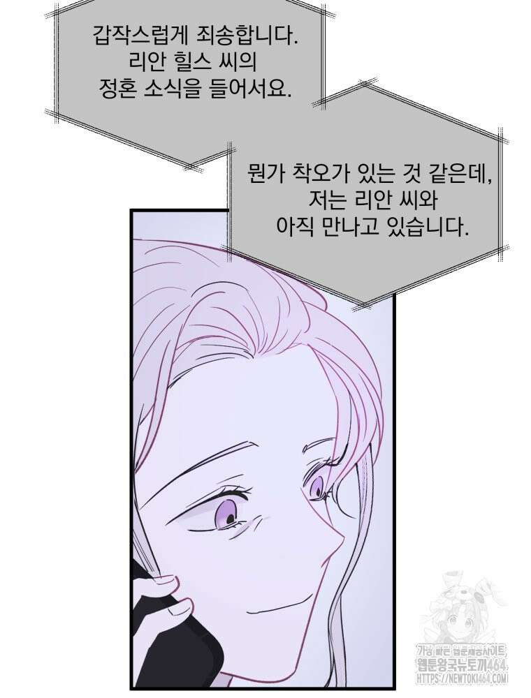 가엾은 캄비온 26화 5