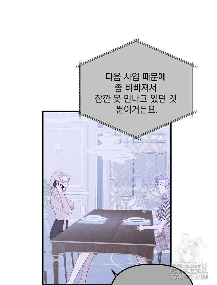 가엾은 캄비온 26화 6
