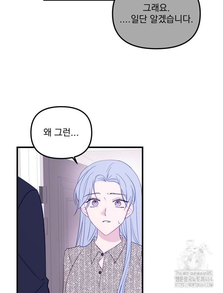 가엾은 캄비온 26화 7