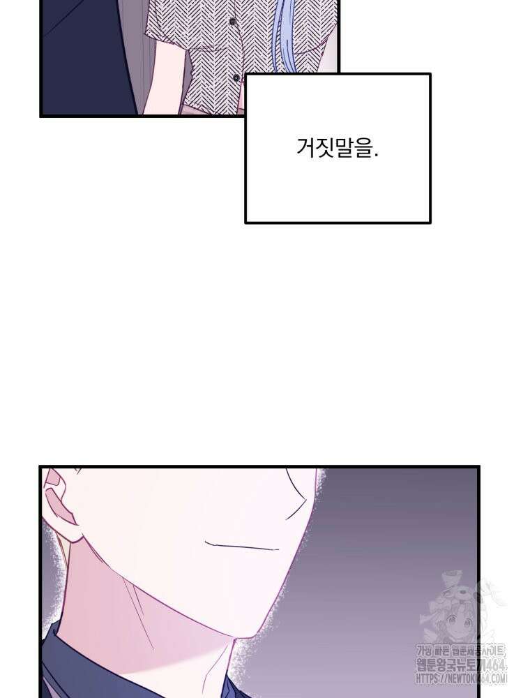 가엾은 캄비온 26화 8