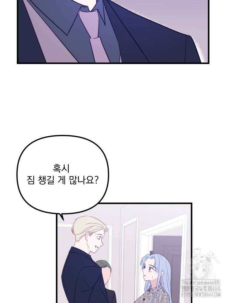 가엾은 캄비온 26화 9