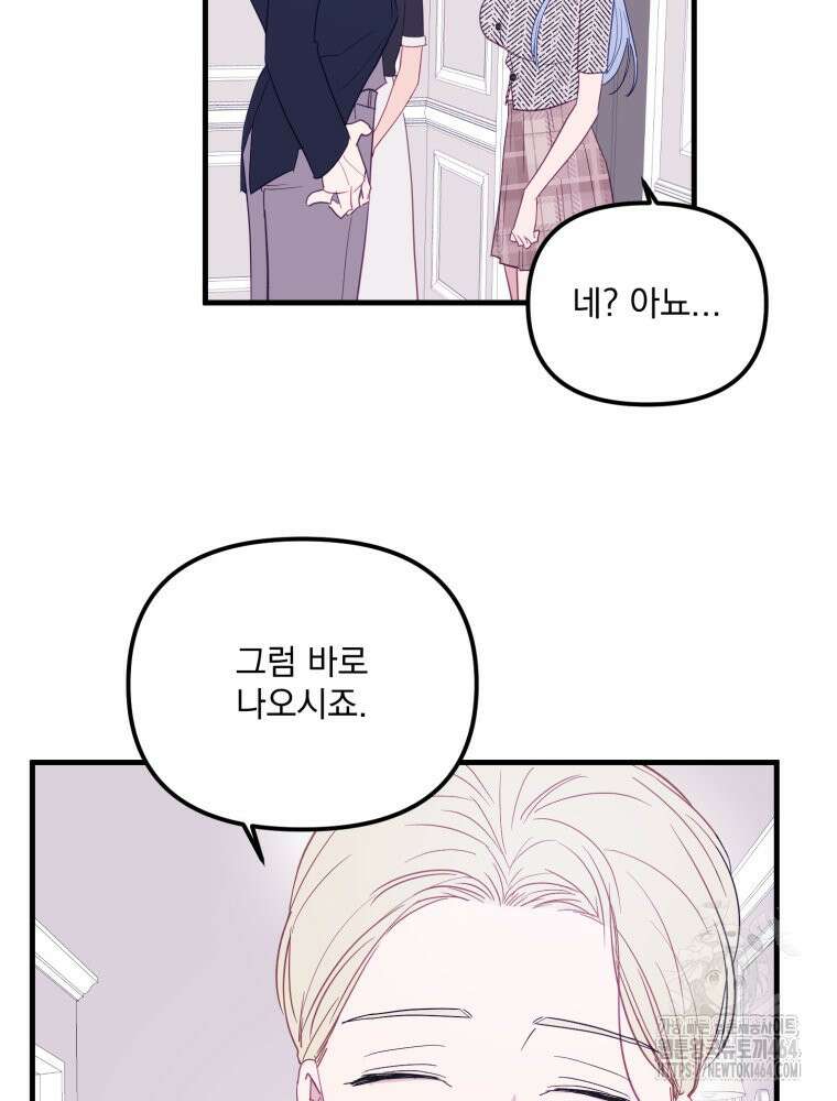 가엾은 캄비온 26화 10