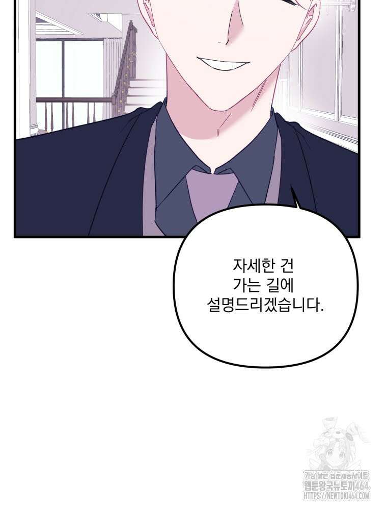 가엾은 캄비온 26화 11