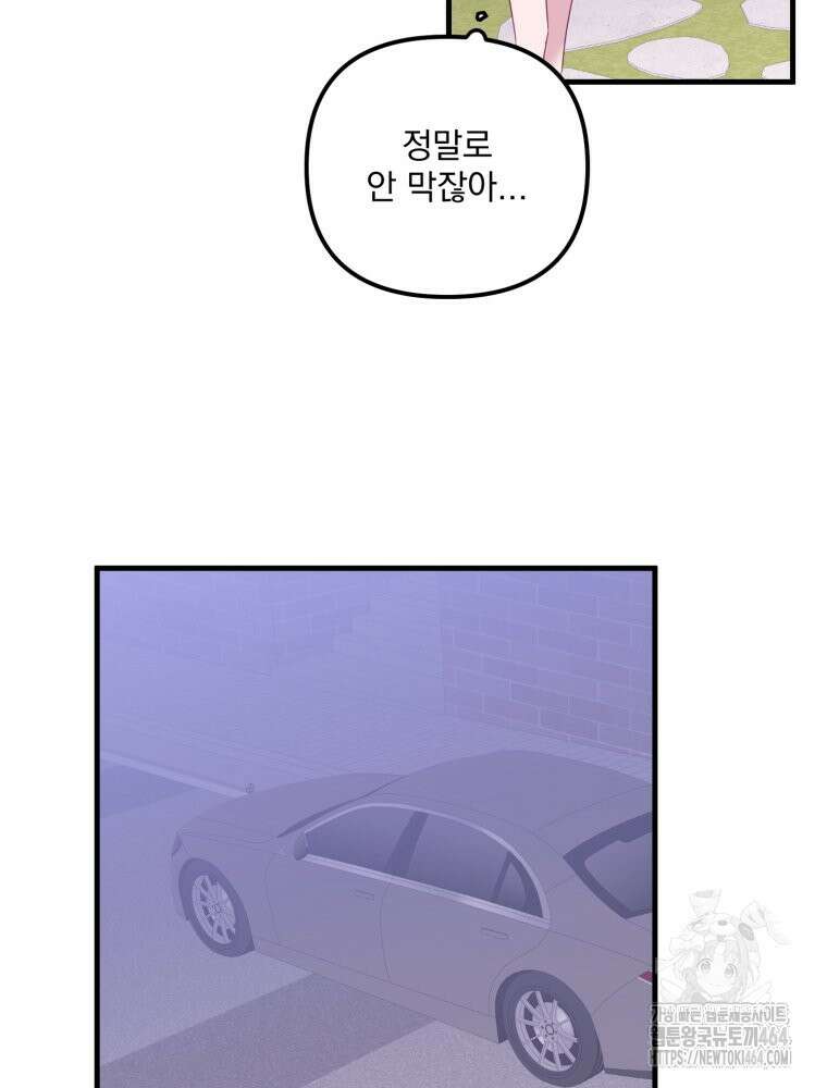가엾은 캄비온 26화 14