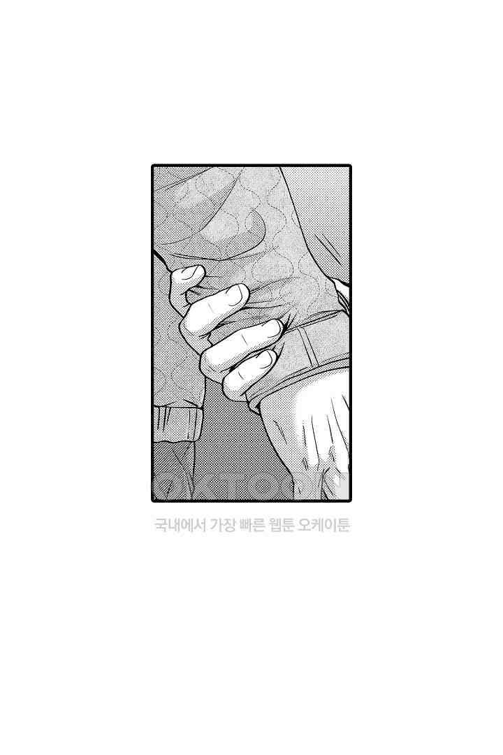 양키 군은 개가 되고 싶어 42화 5