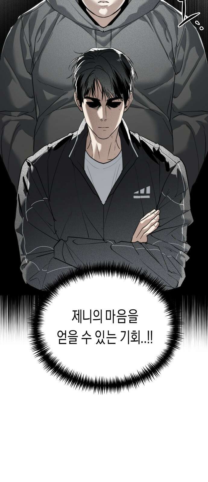 기자매 31화 세호의 속눈썹 연장 5