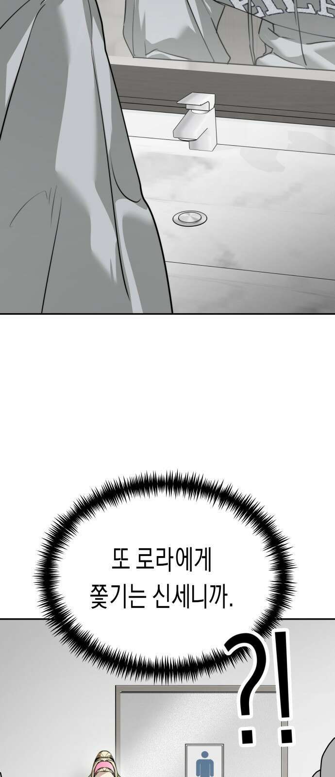 기자매 31화 세호의 속눈썹 연장 13