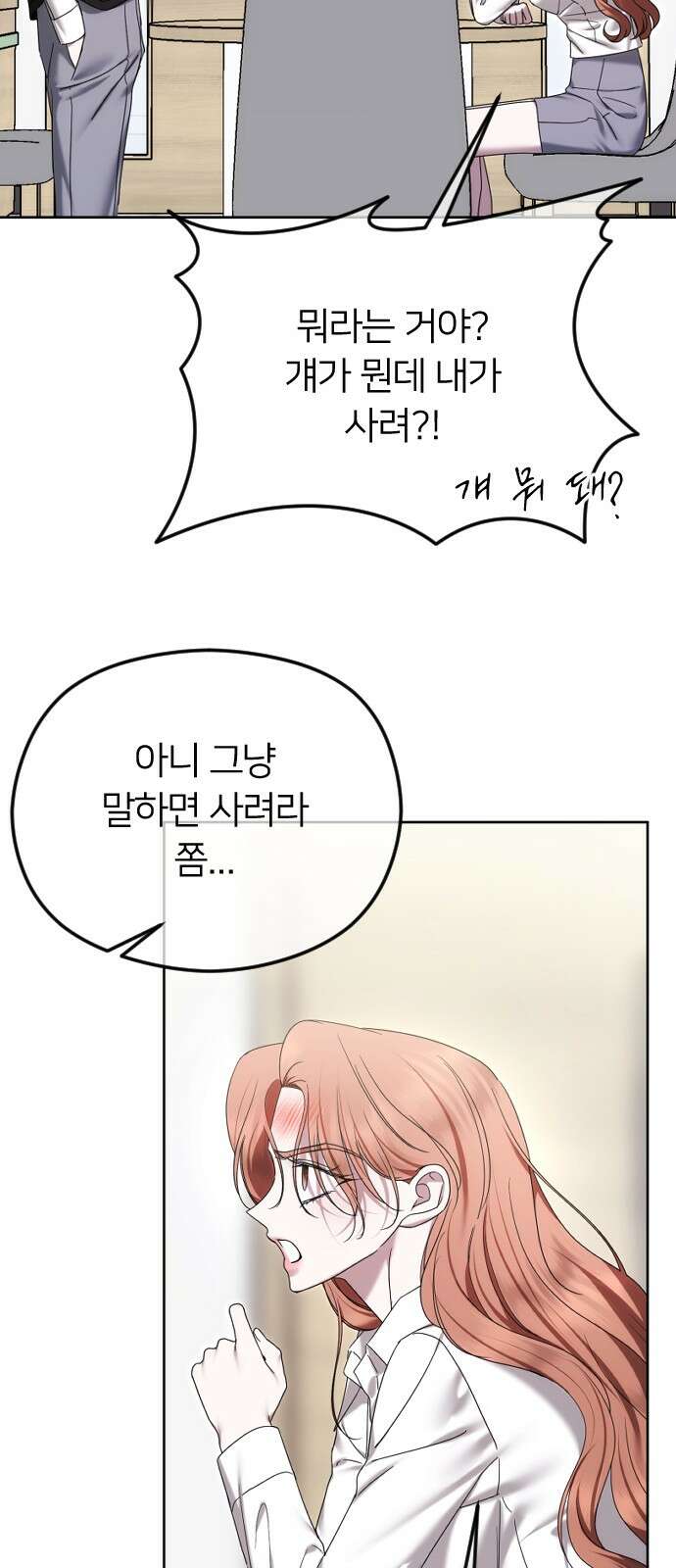 엔딩, 바꿔보려합니다 88화 _계획에 없던 일 14