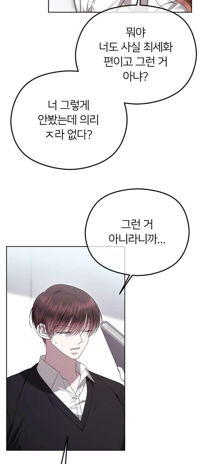 엔딩, 바꿔보려합니다 88화 _계획에 없던 일 15