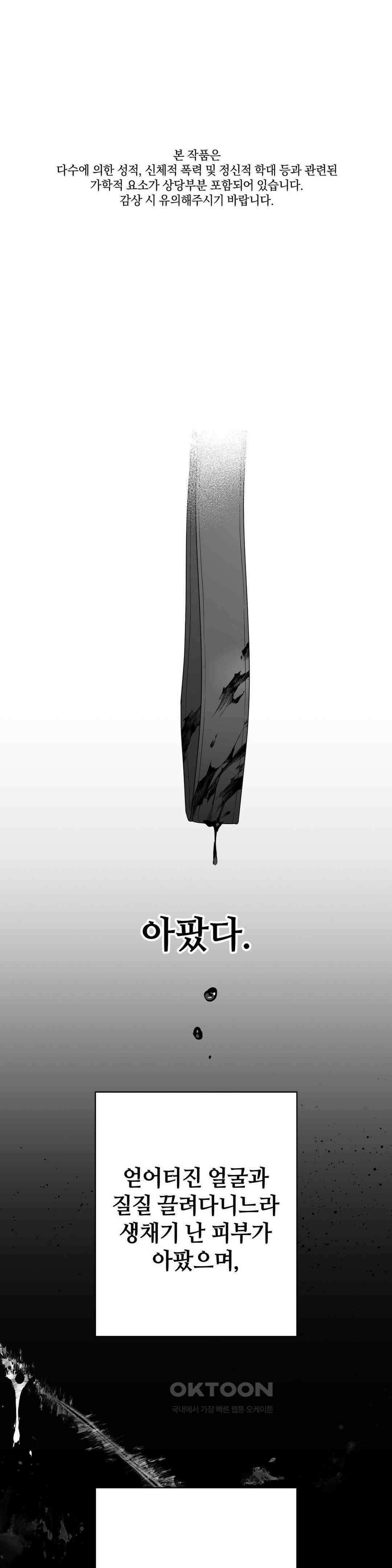 논 제로섬 52화 1