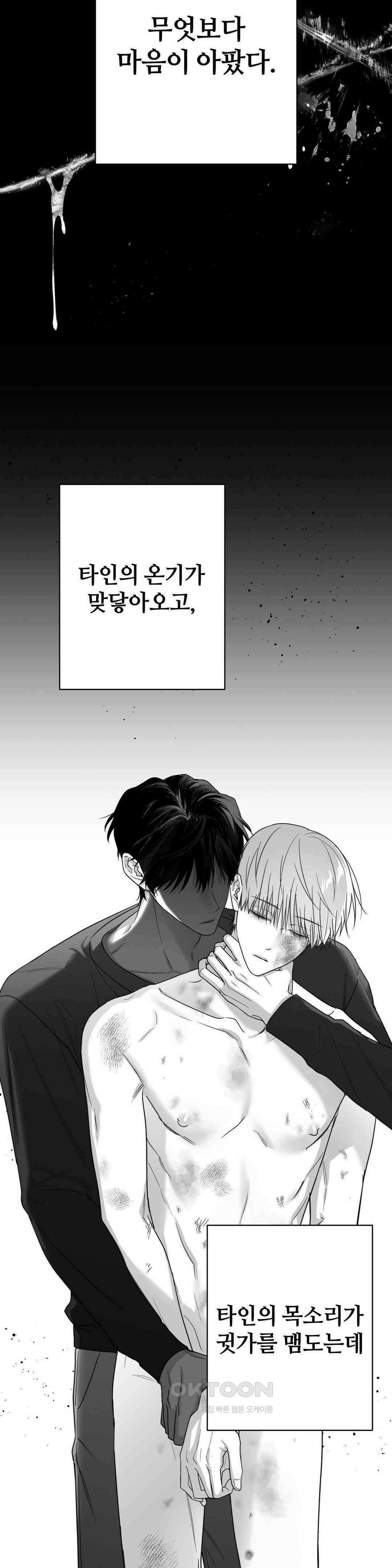 논 제로섬 52화 2