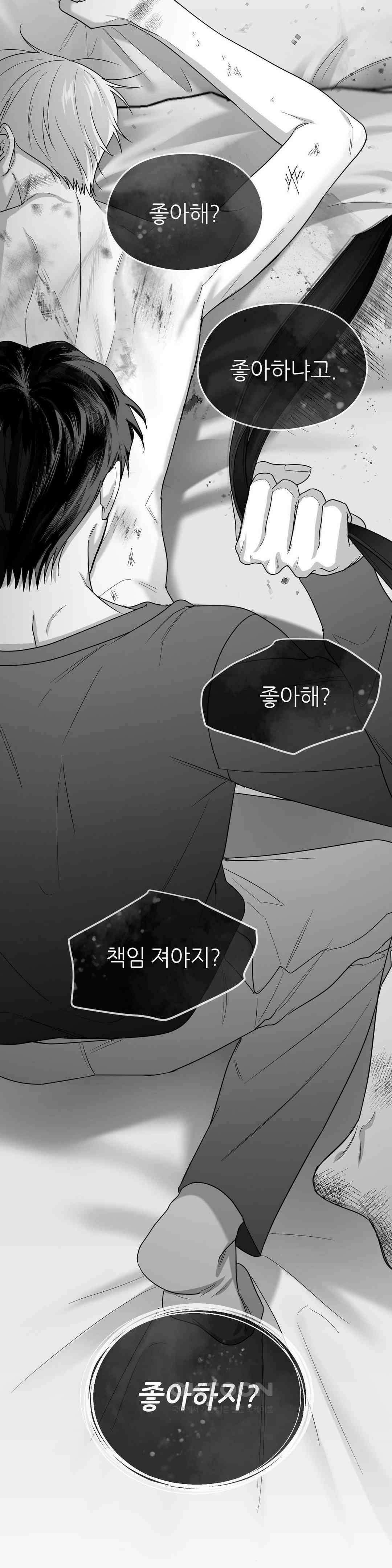 논 제로섬 52화 5